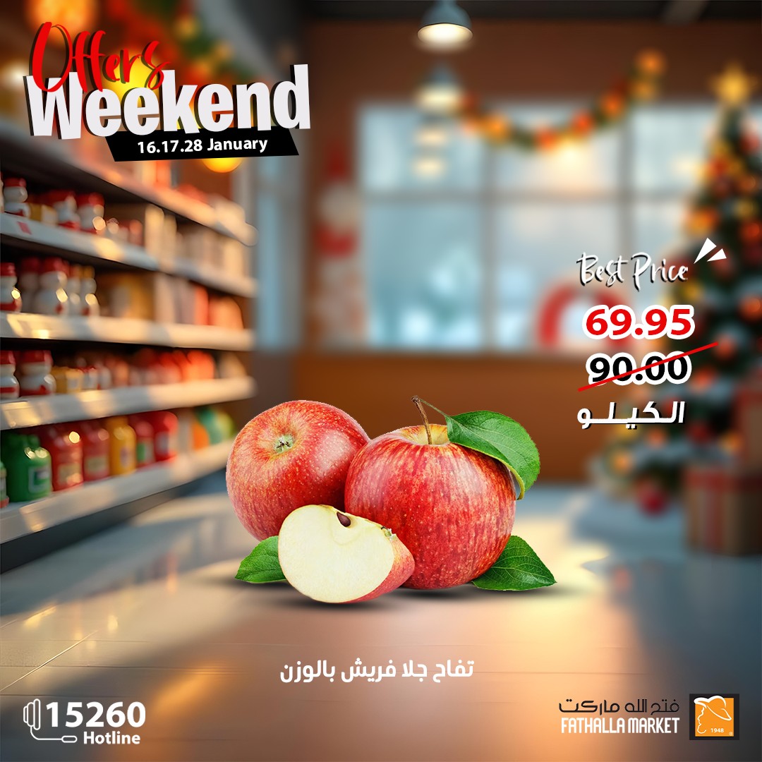 fathalla offers from 16jan to 18jan 2025 عروض فتح الله من 16 يناير حتى 18 يناير 2025 صفحة رقم 8